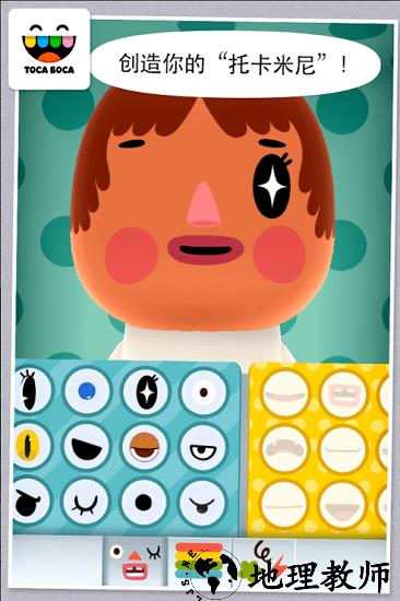 托卡米尼完整版(托卡生活迷你) v2.1-play 安卓版 1
