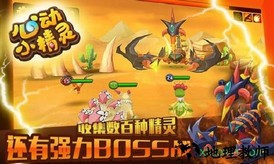 心动小精灵手游 v2.0.101 安卓版 2