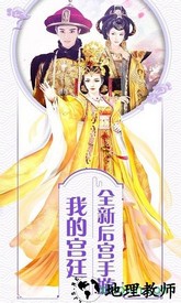 玩赚后宫红包版 v1.0 安卓版 0