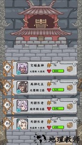 流浪仙宫大魔王游戏 v0.1 安卓版 1