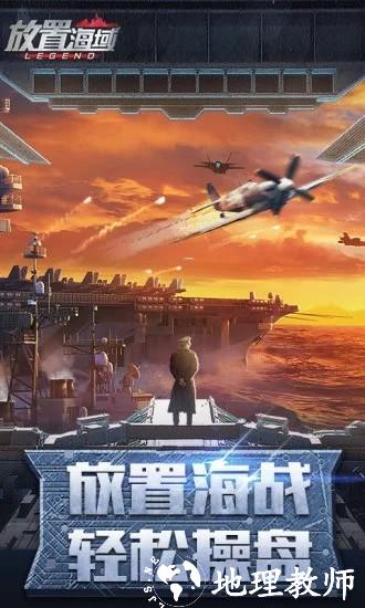 放置海域手游官方版 v2.5.1 安卓版 3