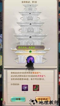 何人在渡劫手游 v1.4 安卓版 3