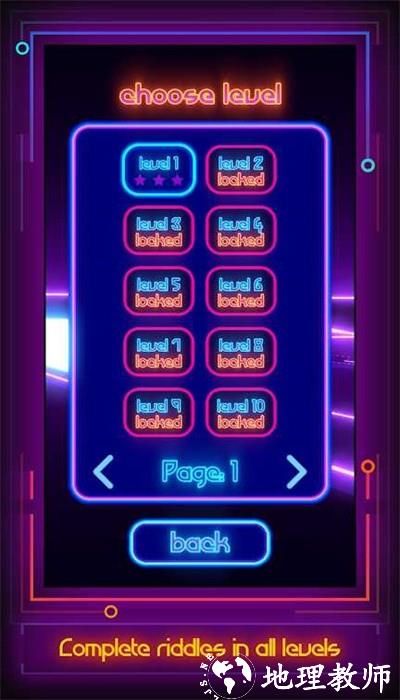 霓虹灯之路手机版(Neon Trail) v1.2.1 安卓版 2