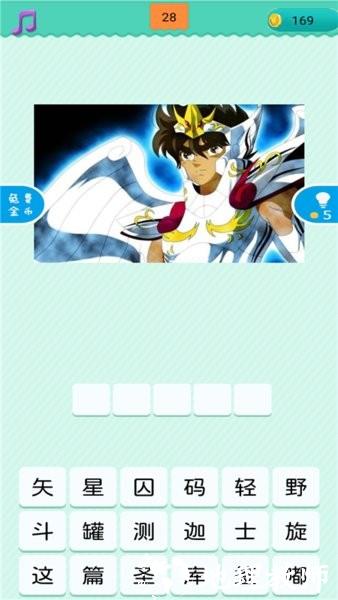 疯狂猜动漫游戏 v1.0.2 安卓版 0