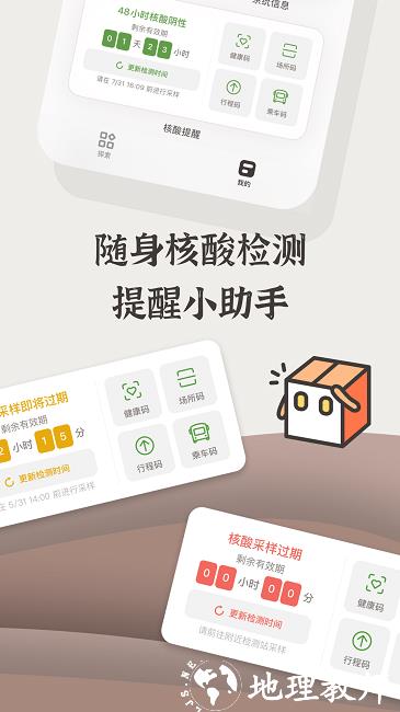 小组件盒子app v1.23.0 官方安卓版 1