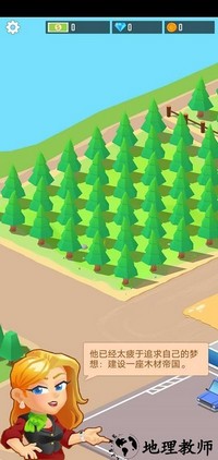 木材公司最新正版 v1.6.3 安卓版 1