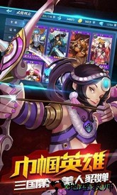 三国仙侠志手游 v1.4.0 安卓版 0