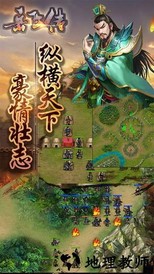 同人精忠报国岳飞传手游 v7.532.1913 安卓版 2