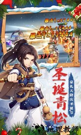 仙剑奇侠传五九游版 v3.7.00 安卓版 2