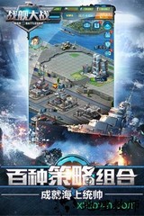 战舰大战最新版 v4.0.0.4 安卓版 0