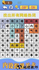 汉字疯狂挑战手游 v1.0 安卓版 0
