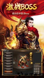 神妖合击龙皇传说手游 v3.0 安卓版 2