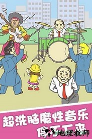 我要翘班手游 v1.0.2 安卓版 2