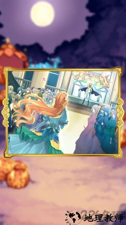 不死之身灰姑娘手游 v1.0.0 安卓版 0