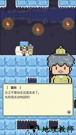 冰之动物园汉化版(Ice Zoo) v1.0 安卓版 3