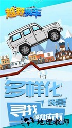 越野赛车手游 v1.1 安卓版 2
