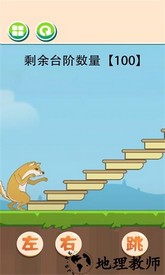 极限躲避游戏 v1.0 安卓版 1