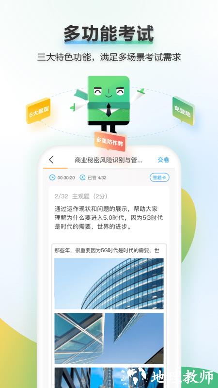 华为时习知软件(华为数字化学堂) v2.3.30 安卓版 2