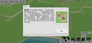 古希腊建造者汉化版 v1.05 安卓版 3