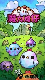 魔力鸡仔 v1.0.0 安卓版 1