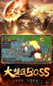 霸域征途游戏 v1.0 安卓版 0