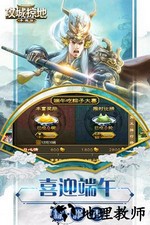攻城掠地手游 v15.0.0 安卓版 1