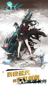 灵魂佐士游戏 v1.0.0 安卓版 3