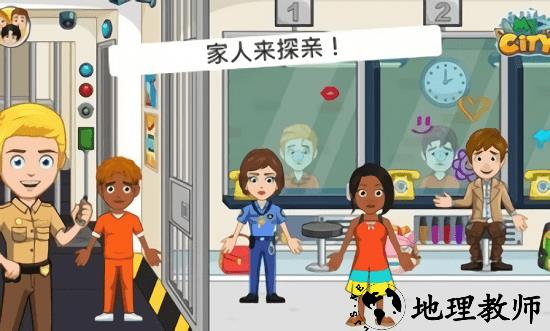 我的城市监狱最新版 v2.0.1 安卓版 0