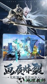 剑与契约游戏 v7.3.0 安卓版 2