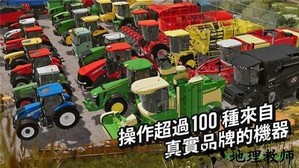 模拟农场20升级版 v0.0.0.49 安卓版 2