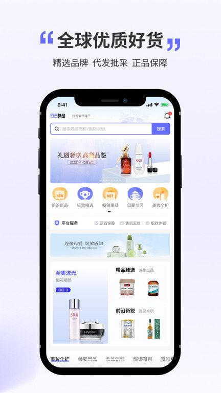 行云全球汇app最新版(改名行云货仓) v6.6.21 安卓官方版 3