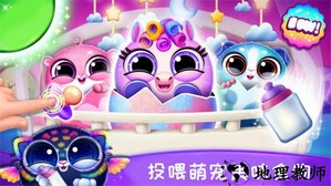 萌宠养成日记手游 v1.0 安卓版 2