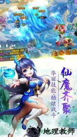 灵剑仙师九游客户端 v1.0.3.2 安卓版 3