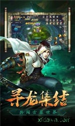 魔幻客栈游戏 v1.0.0 安卓版 1