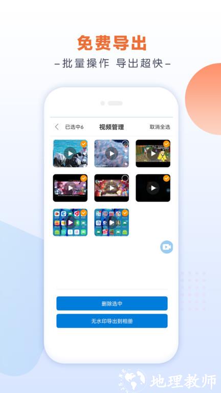 小白录屏app v2.4.4.0 安卓版 1
