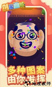 创意画坊手游 v1.1.6 安卓版 2