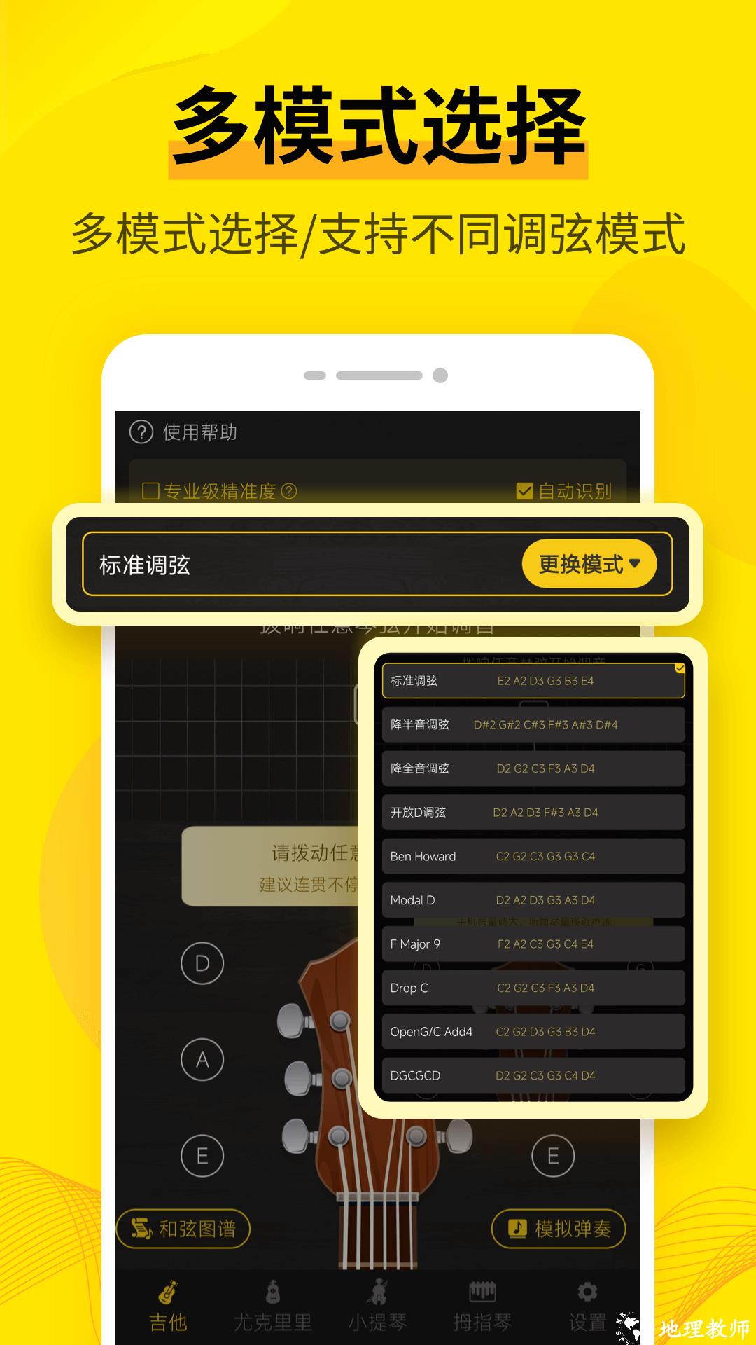 调音软件手机版