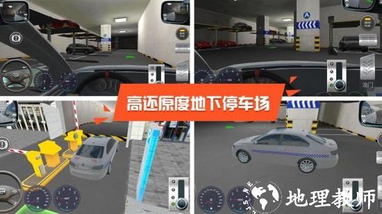 驾考模拟3d最新版app v7.0.1 安卓版 2