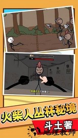 火柴人大逃亡总集篇最新版 v1.1.1 安卓版 2
