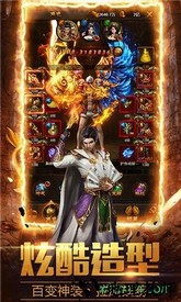 贪玩复古传奇 v3.77 安卓版 2