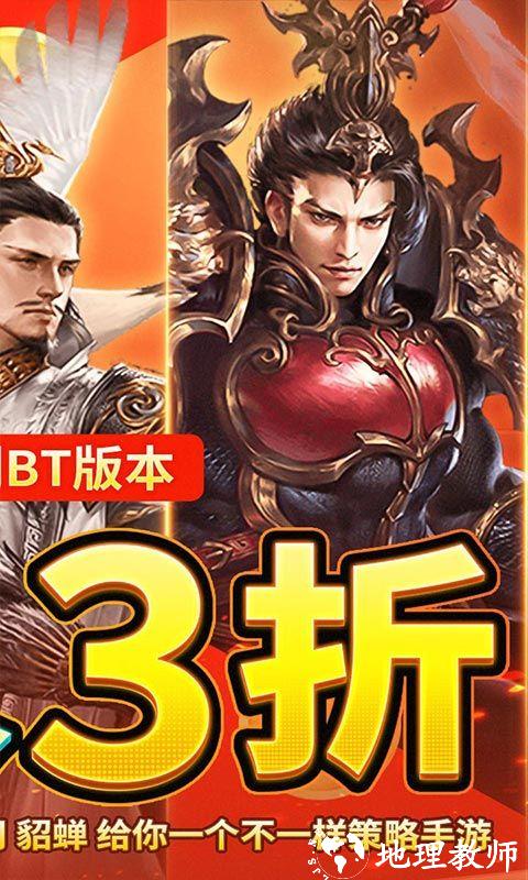 三国我是主公图片 2