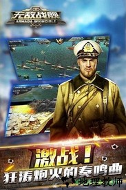 无敌战舰手游 v2.1.1 安卓版 1