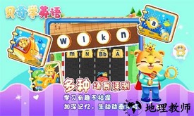 儿童学英文字母游戏最新版 v7.7 安卓版 2