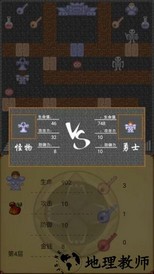 魔塔50层勇者的试炼手机版 v2.0.7 安卓版 2