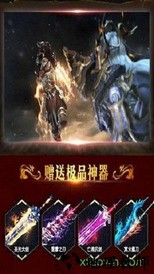 诛神成仙 v1.3.3 安卓版 1