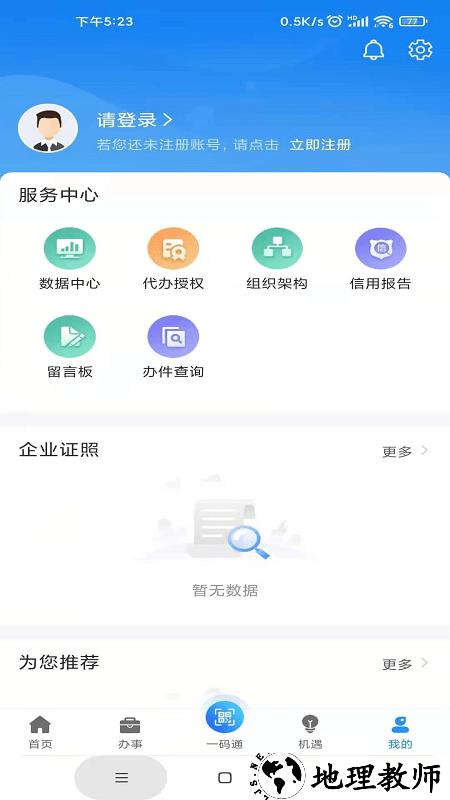 苏商通app v1.2.5 安卓官方版 0