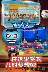 九游游戏大亨手机版 v1.2.6 安卓版 0
