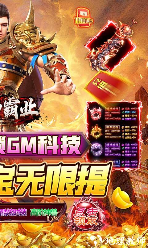 战神霸业图片 2