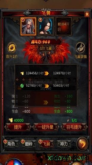混沌秘境手游 v1.0 安卓版 2