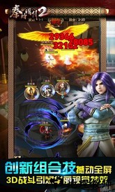 秦时明月2手游 v1.6.0 安卓版 0